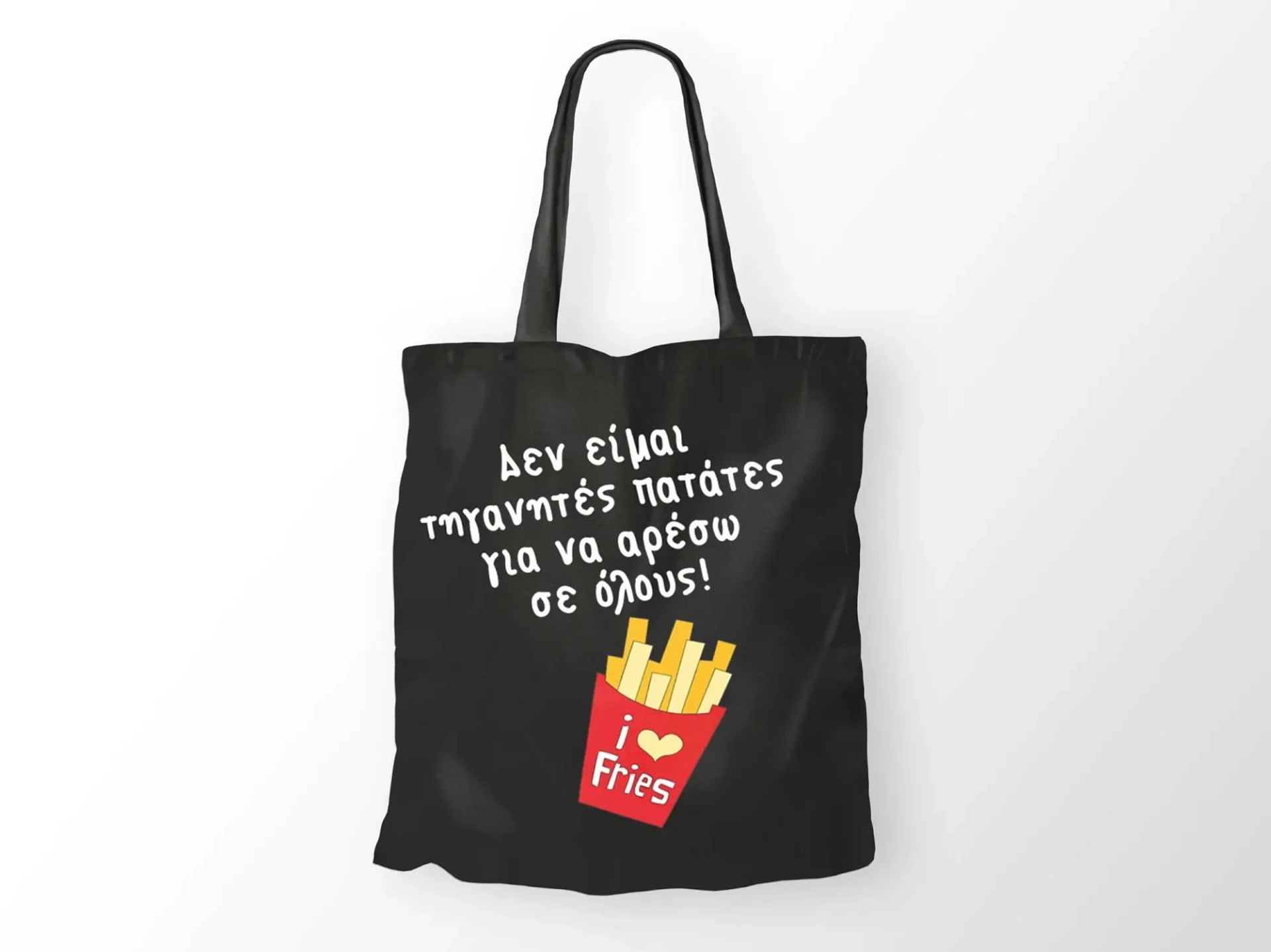 Πάνινη τσάντα μαύρη για ψώνια και βιβλία με φράση